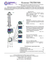 Compass UKPM-M4