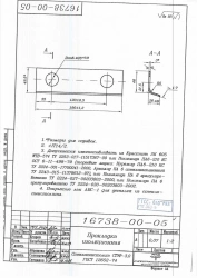 Insulating gasket 16738-00-05 of the working link earring of P50.
