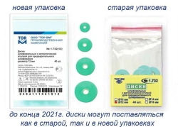 Grinding discs with metal sleeve No. 1.732