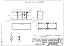 Preparatory table 1800x580x815