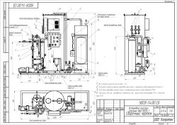 Installation for wastewater treatment "UOSV-1"