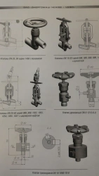 Shut-off valves 1053-50-EM DN50/PN13,7