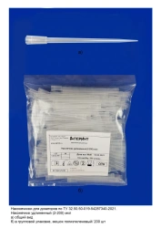 Tips for pipettes according to TU 32.50.50-019-54287340-2021: Extended tip (2-200) µl