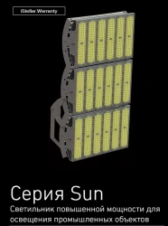 LED luminaires for street and road lighting Sun series