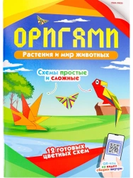 Origami Art Set