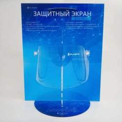 Face shield 115*296*0,5 mm