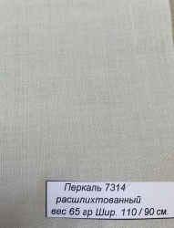 Cotton technical fabric percale, rough brushed, article number 7314