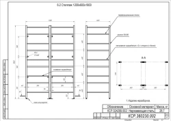Rack 1200x600x1800