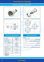 Shipboard small-size equipment