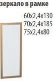 "Credo" Wall mirror with frame Art. No. KR 713