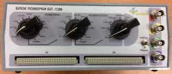 Verification unit BP-12M
