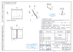 6241-03-5702016 SB Roof panel assembly