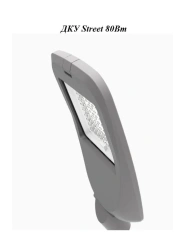Dimmable LED luminaire Street 80W