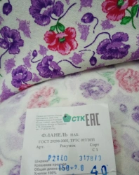 Flannel fabric primed art.R2140