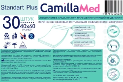Special means for disorders of excretory functions - disposable absorbent medical diapers "Standart Plus".