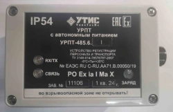 Personnel and transport registration device URPT-485.6.ZZ-I (TIS 8.1.6.00.000)