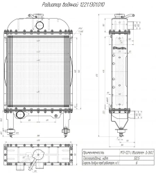 Water radiator 1221.1301.010