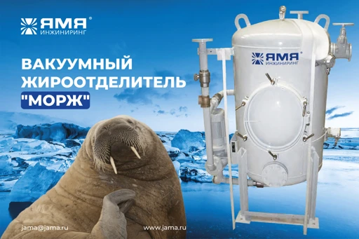 Vacuum Fat Separator JH-650 for Kitchen Wastewater