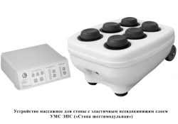 Foot massage device with elastic pseudo-boiling layer version UMS EPS ("Six-module foot")
