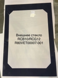 External glass RCB10/RCG12 R80VET00007-001
