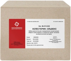 Cholesterol-Olvex reagent kit (013.022)
