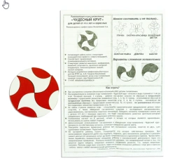 Marvellous circle developmental puzzle