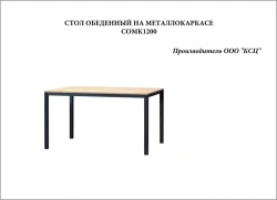 Dining table on metal frame SOMK1200
