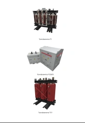 Three-phase dry-type transformers of rated capacity 25-6550 kVA, for voltage classes up to 10 kV.