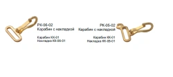 Carabiner KK-01 with overlay for pass straps RK-05-02; RK-06-02