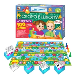 Quiz of the future first-grader. Soon to school "Arithmetic"