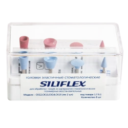 SILIFLEX Dental elastic heads, two-stage polishing system, set No. 1 8 pcs. of four shapes SC12, SC13, SC