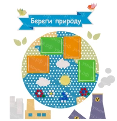 Information stand "Take Care of Nature" ISP-013