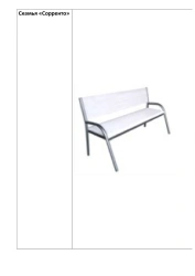 Bench "Sorrento"