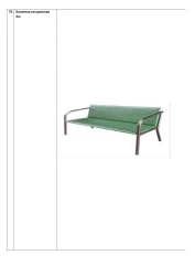 Banquette sectional 2m