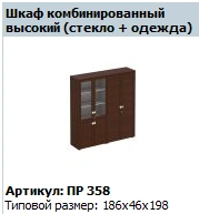 Premier Cabinet Top, item PR 674