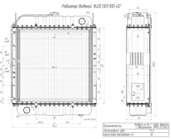 Water radiator 162D.1301.100-02