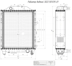 Water radiator 3022.1301.015-01