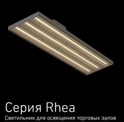 Rhea series LED general purpose luminaires