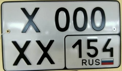 State registration plate of vehicle Type 1A with three-digit area code