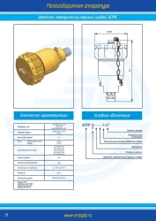 Electric power plug