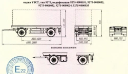 Trailer, brand UZST, type 9275, modifications 9275-0000031, 9275-0000032, 9275-0000033, 9275-0000034