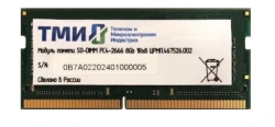 Memory module SO-DIMM DDR4