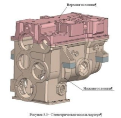 REVts.732000.001 Gearbox crankcase set