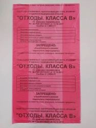 Disposable polythene bags, for collection, storage and disposal of medical waste 800 X 900/B.