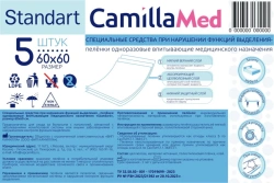 Special products for disorders of excretory functions - medical disposable absorbent nappies "Standart", size
