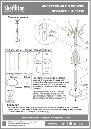Heavy-Duty Coat Rack with 6 Hooks - Sheffilton SHT-CR450