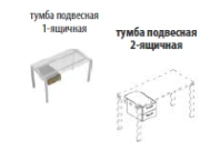 Suspended cabinet