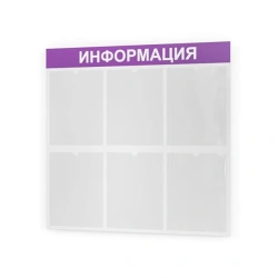 Information stand made of PVC plastic with pockets (without) for inserting information