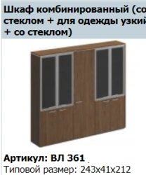 "VELAR" Top for cupboard VL 677