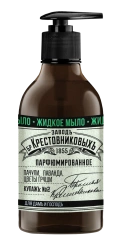 Liquid soap ZBK Kupazh #2 Patchouli, lavender, pear blossom